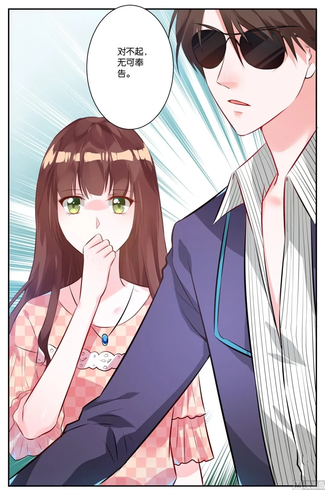 第1话 第12页