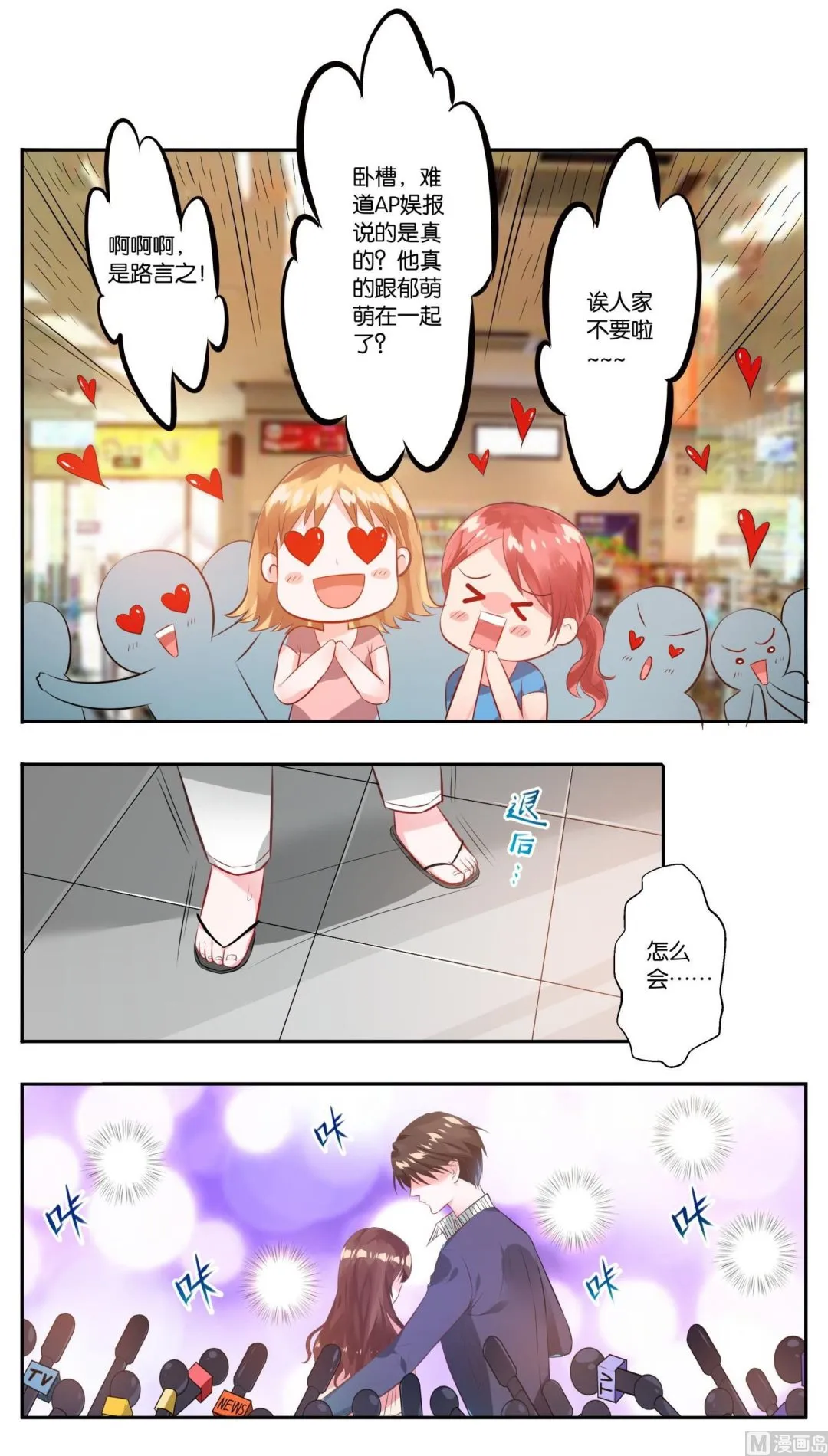 第1话 第13页