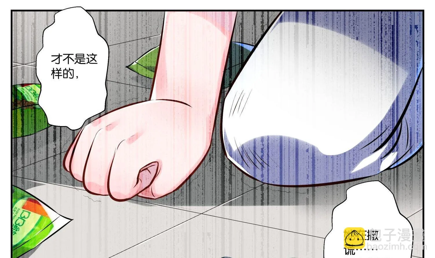 第1话 第16页