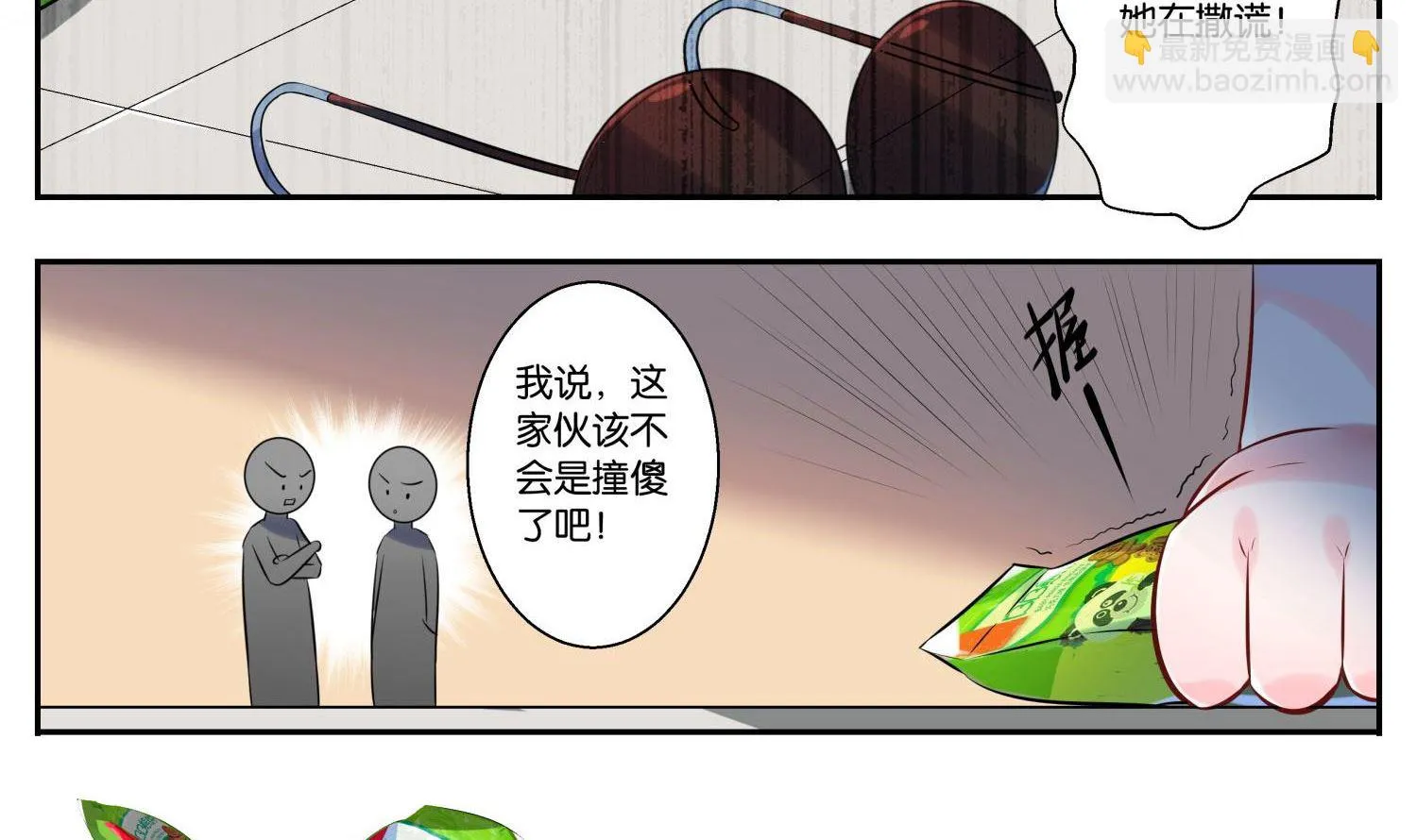 第1话 第17页