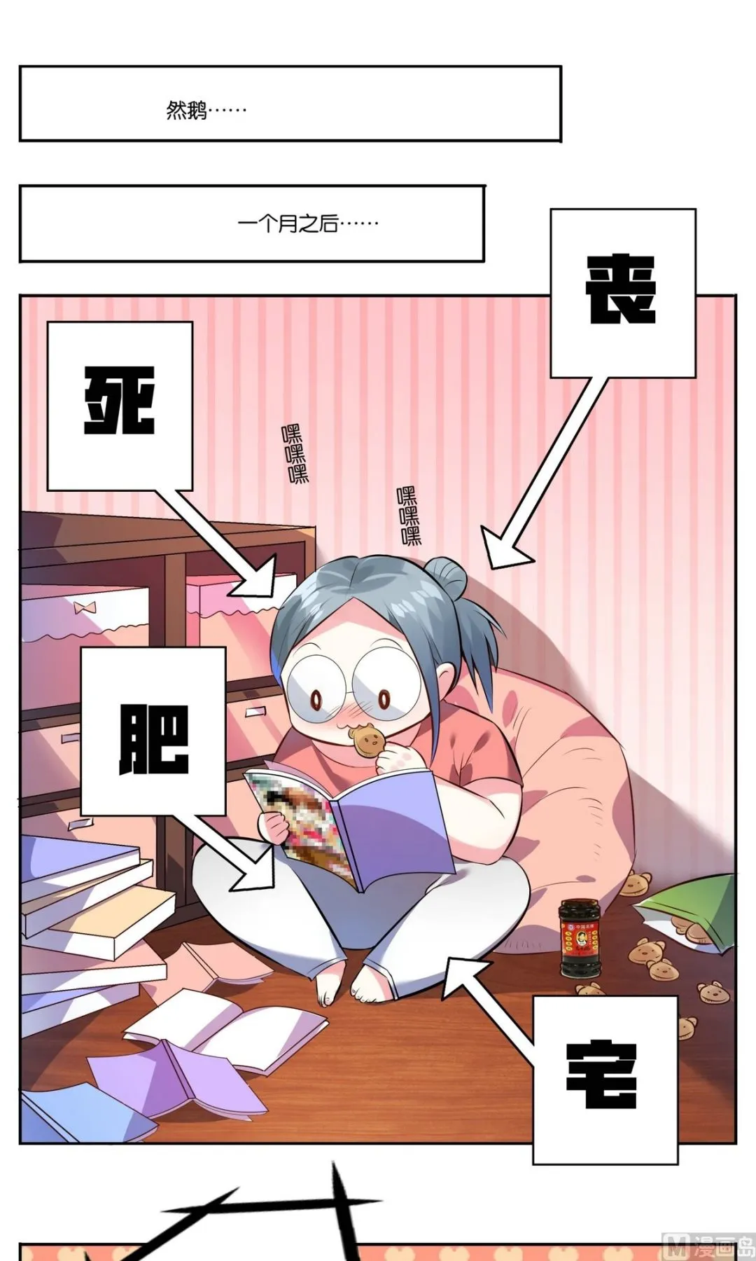 第2话 第3页
