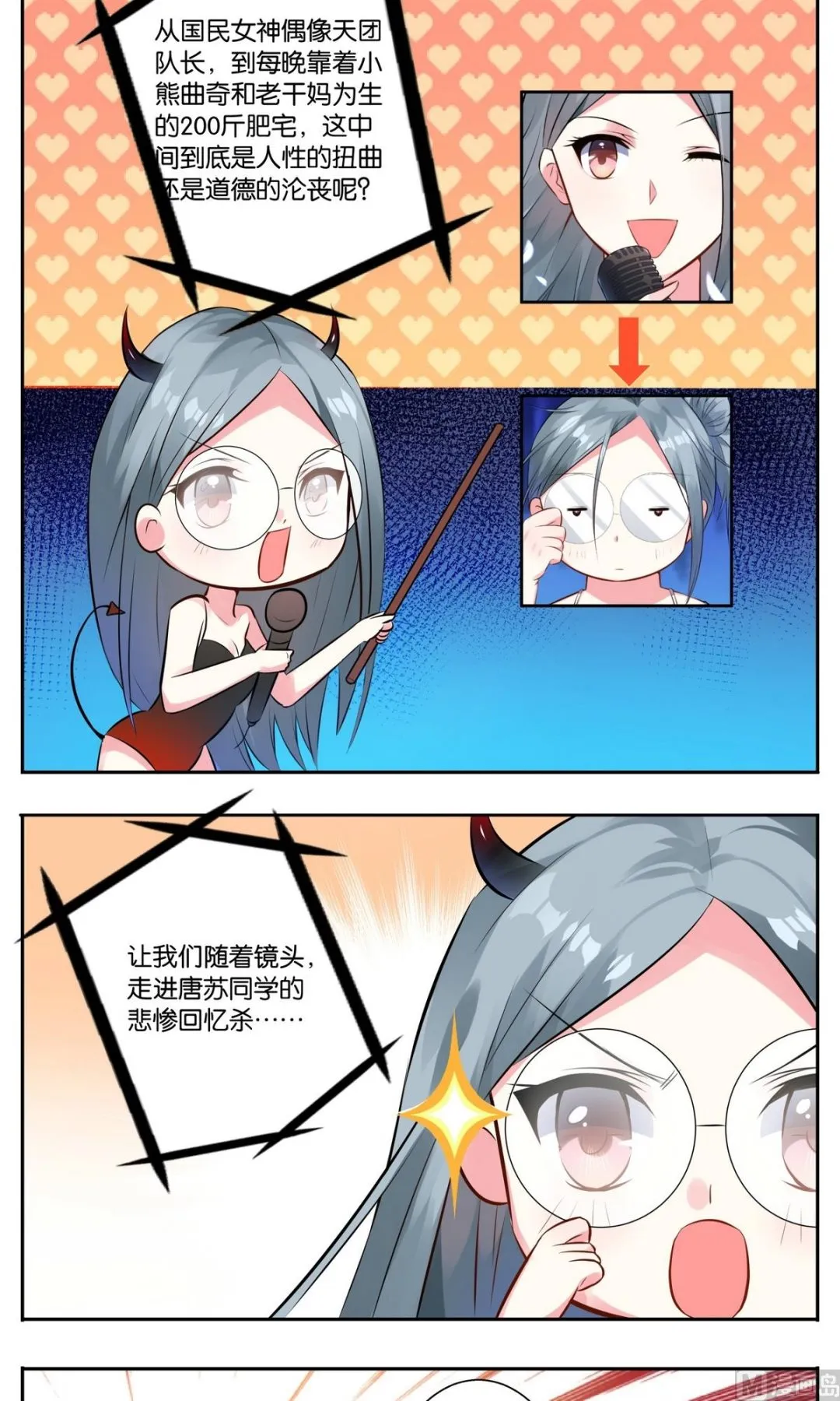 第2话 第4页