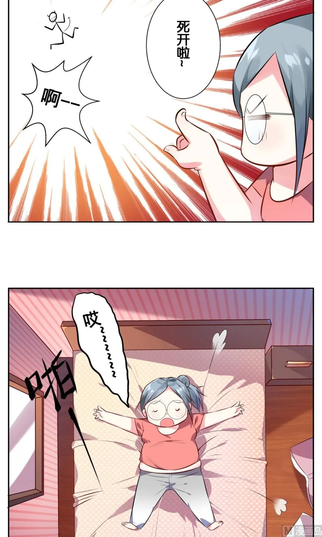 第2话 第5页