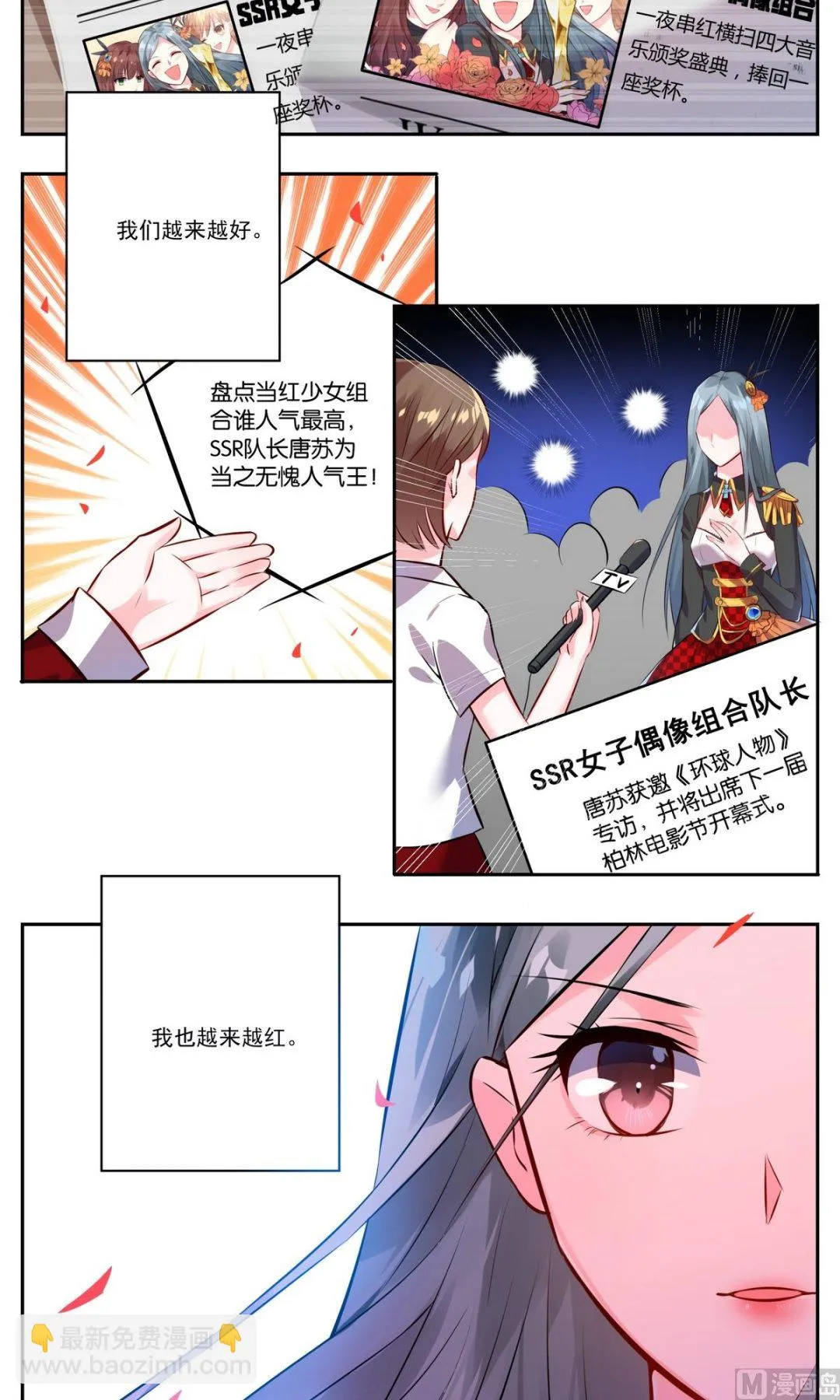 第2话 第10页