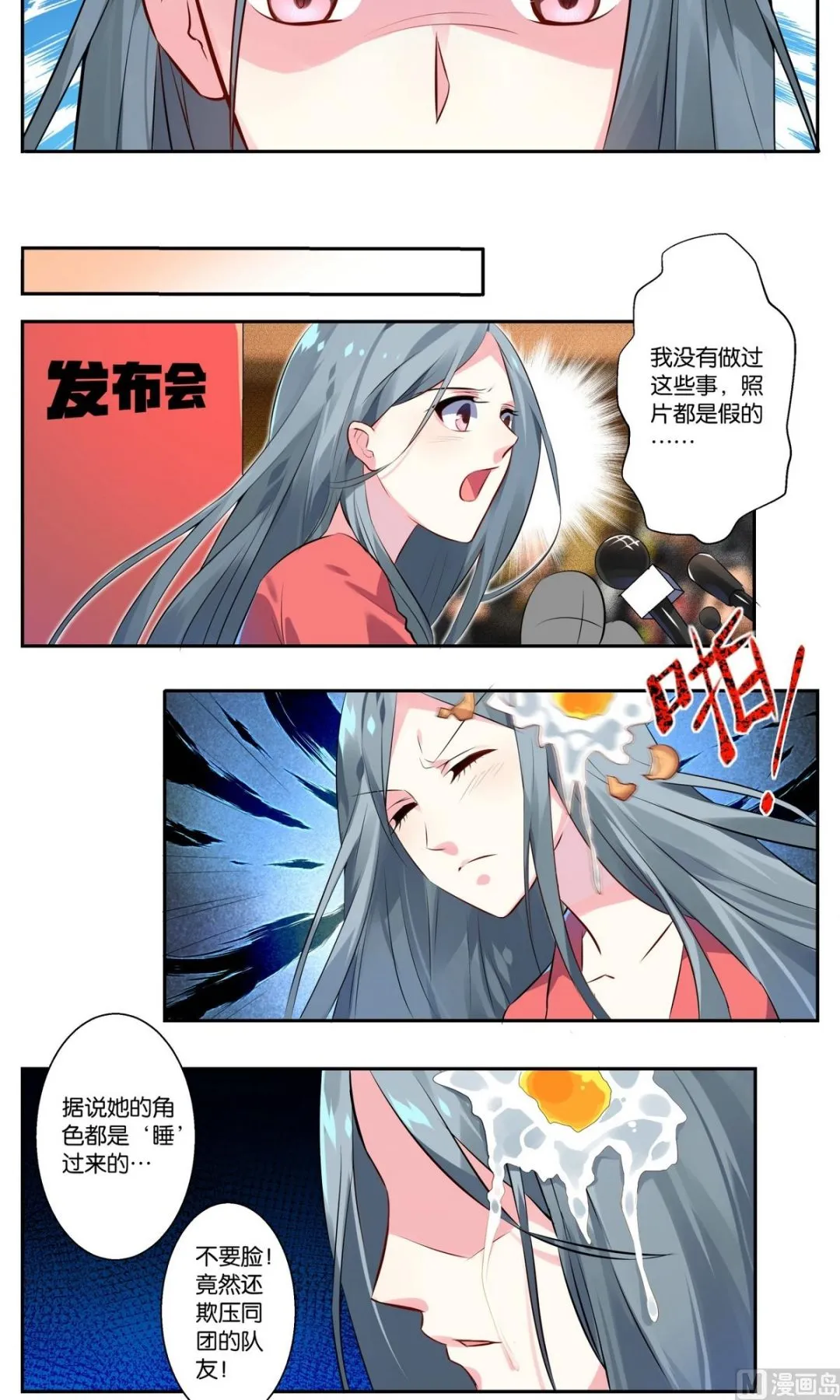 第2话 第14页