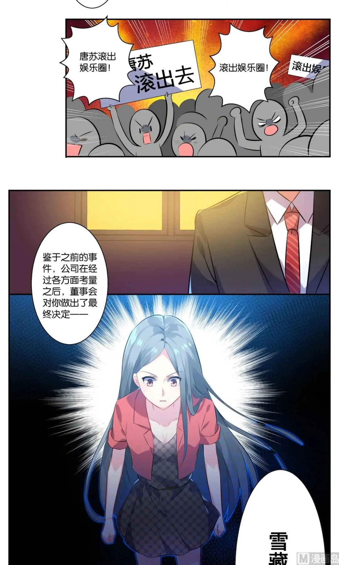 第2话 第15页
