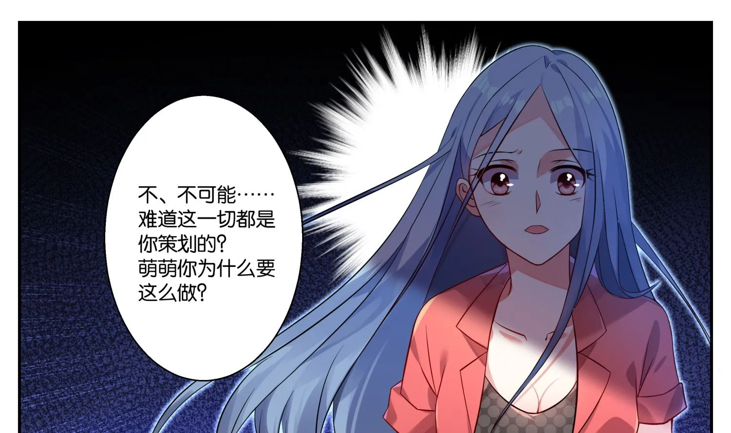第3话 第7页