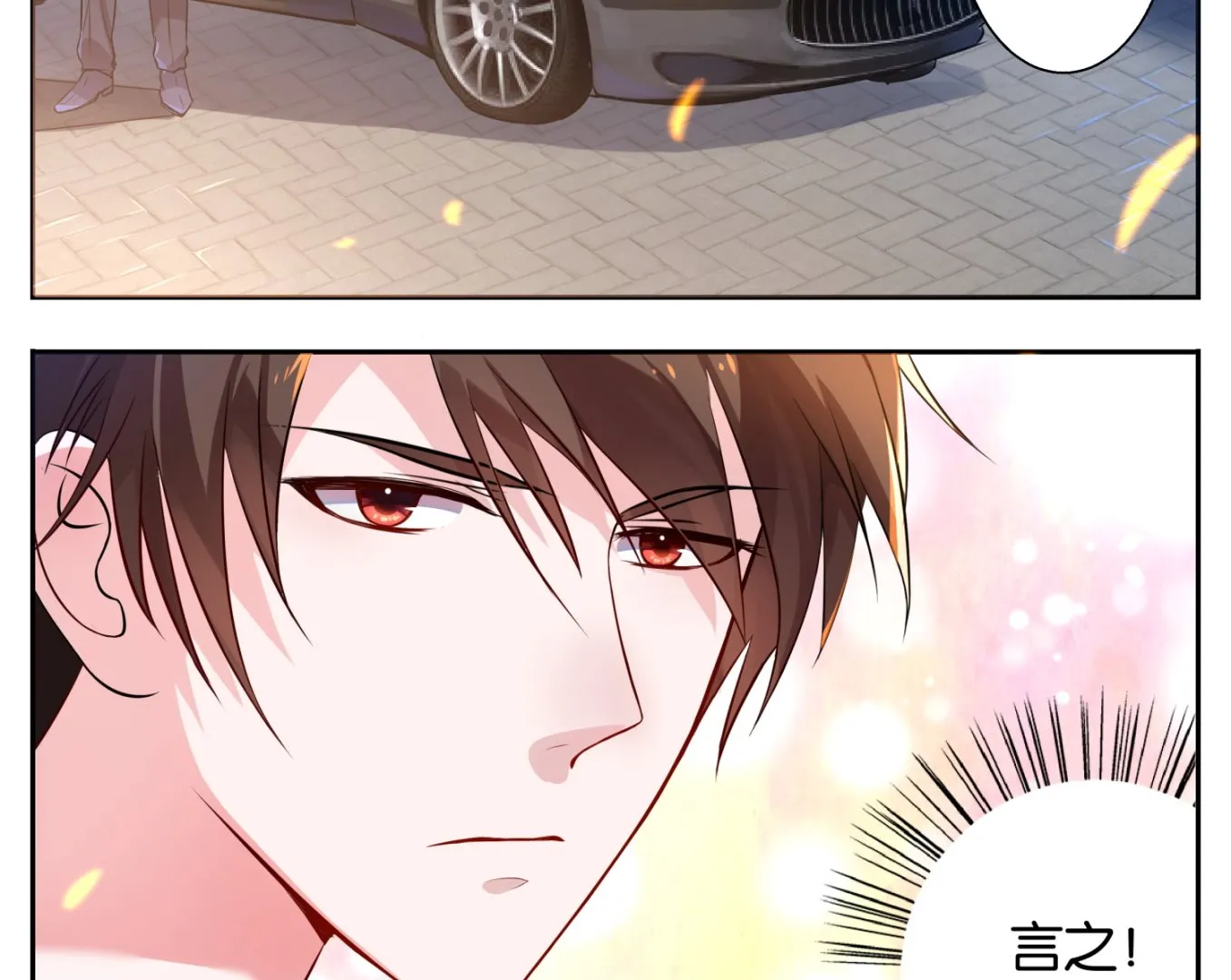 第3话 第10页