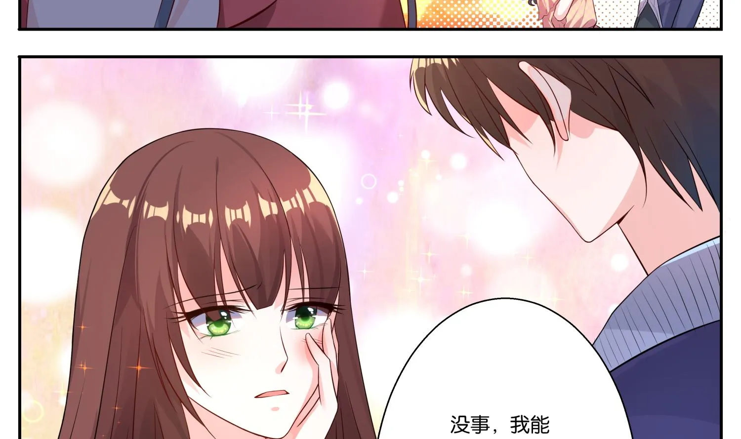 第3话 第14页