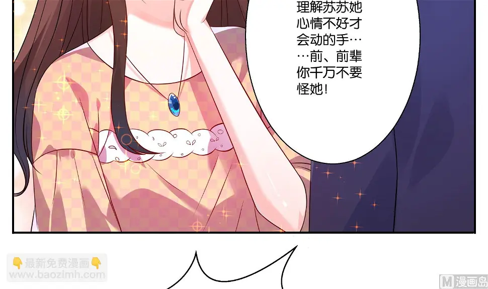 第3话 第15页