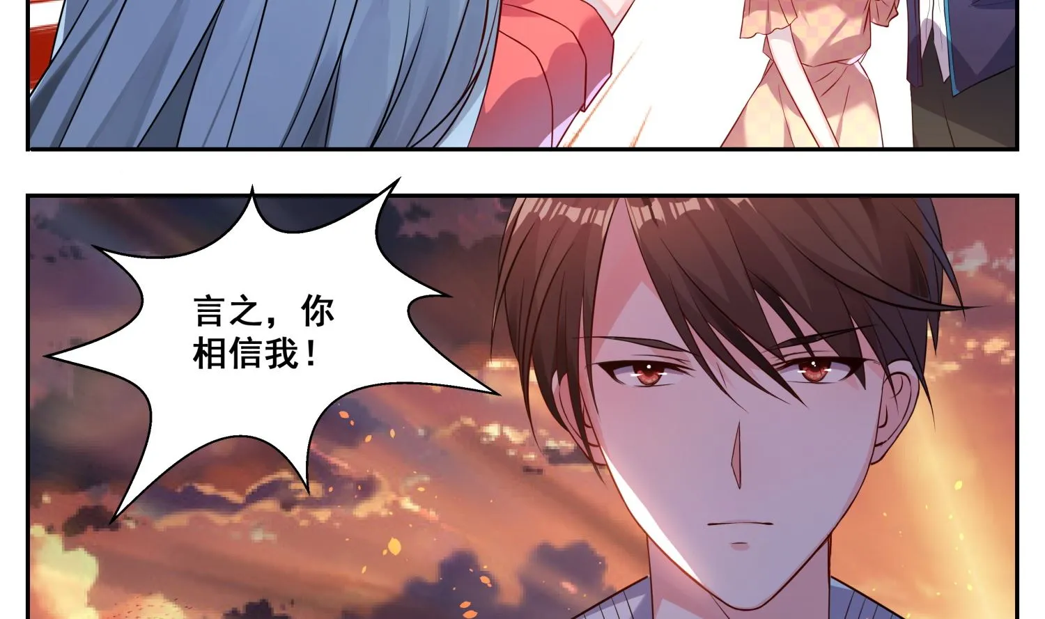 第3话 第17页