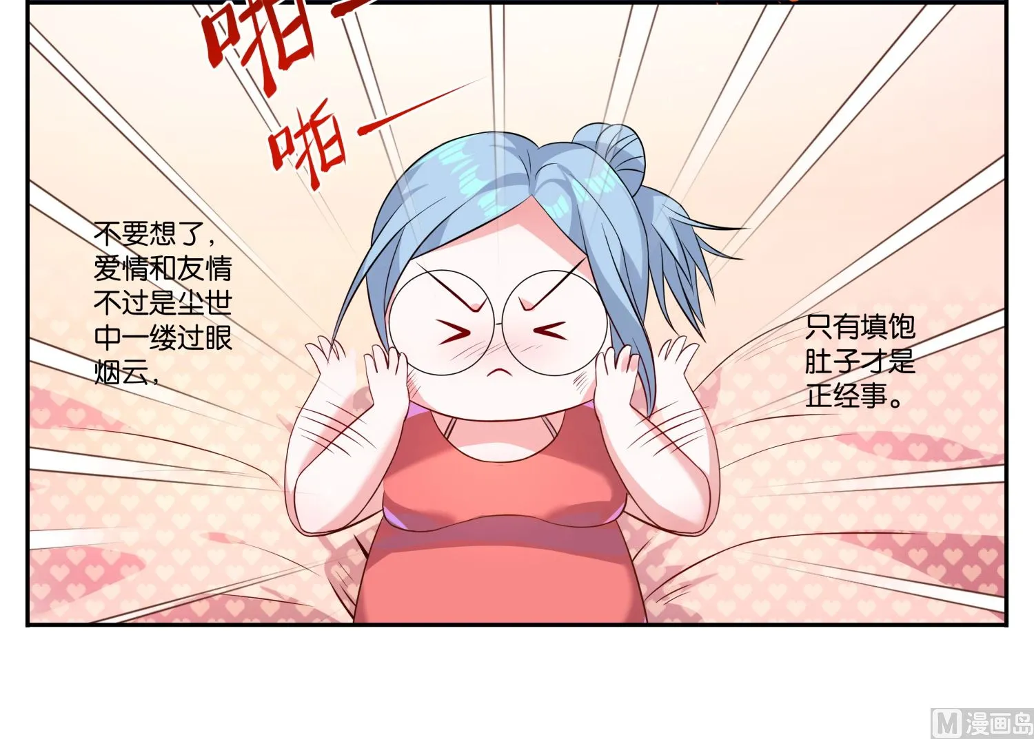 第3话 第21页