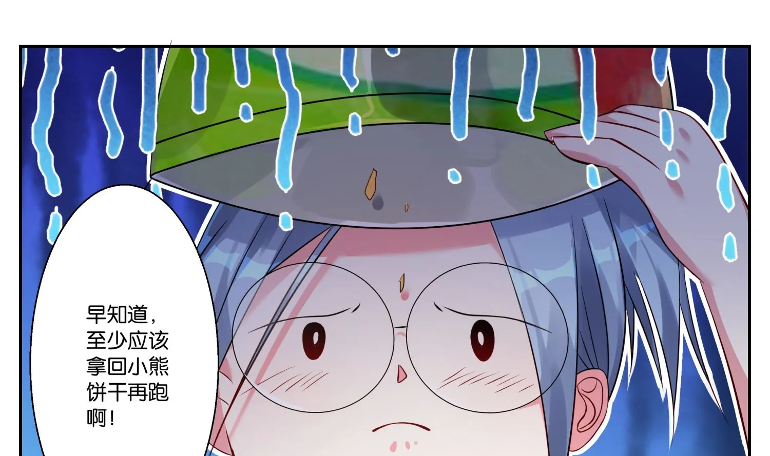 第3话 第22页