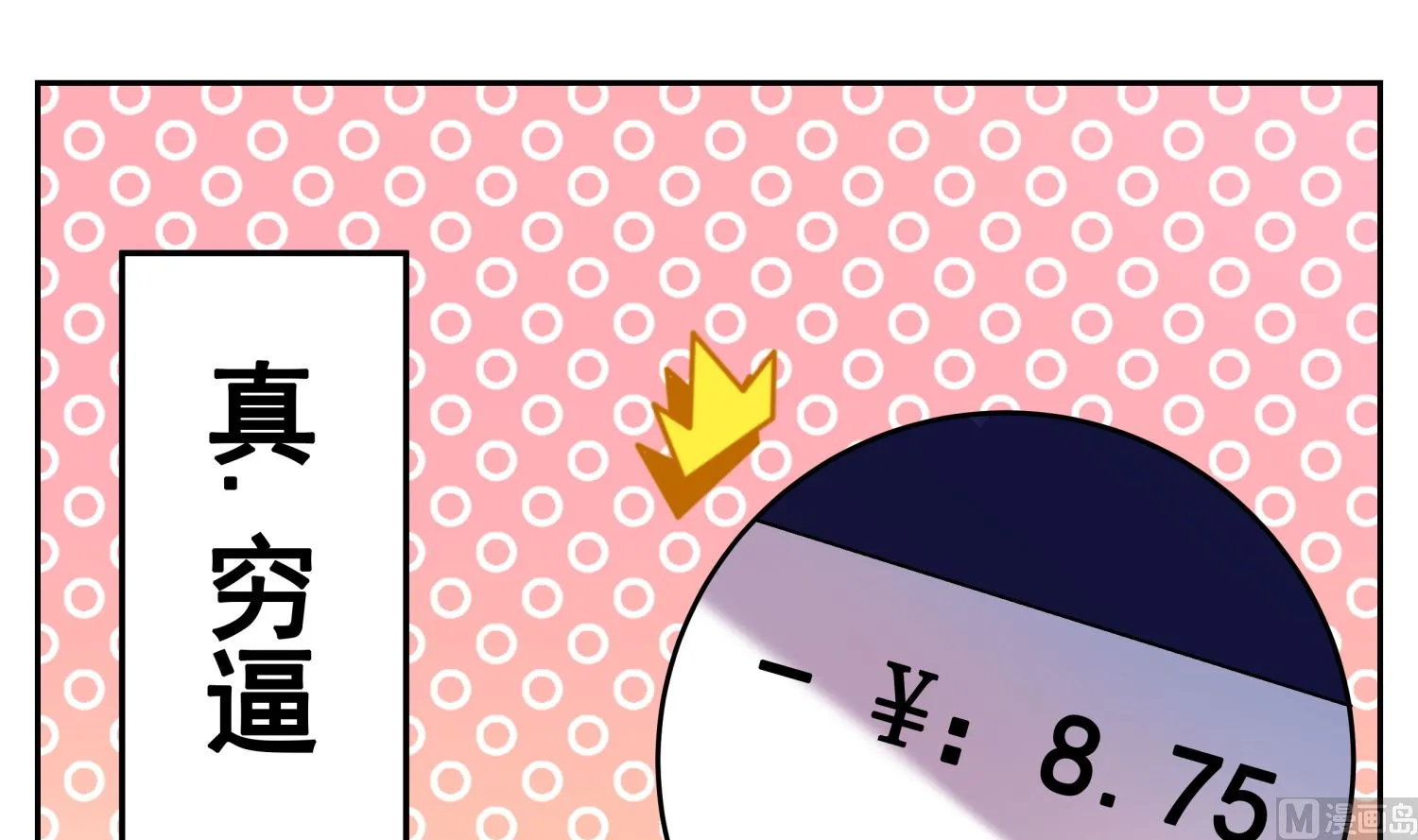 第3话 第24页
