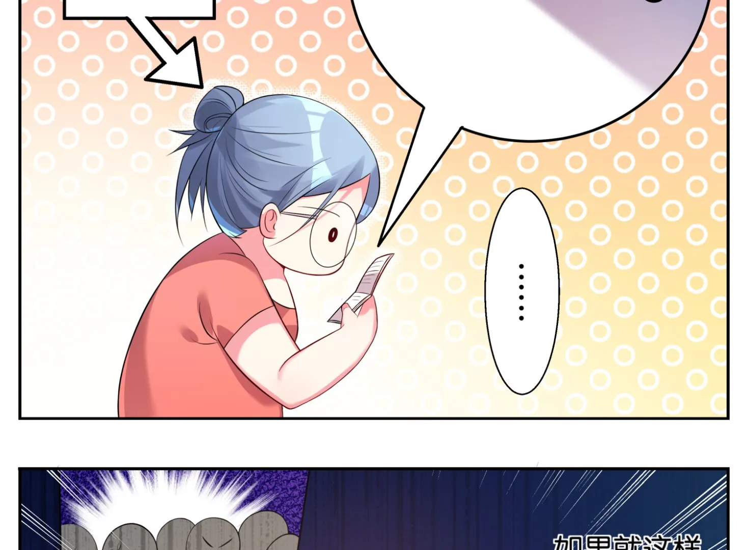 第3话 第25页