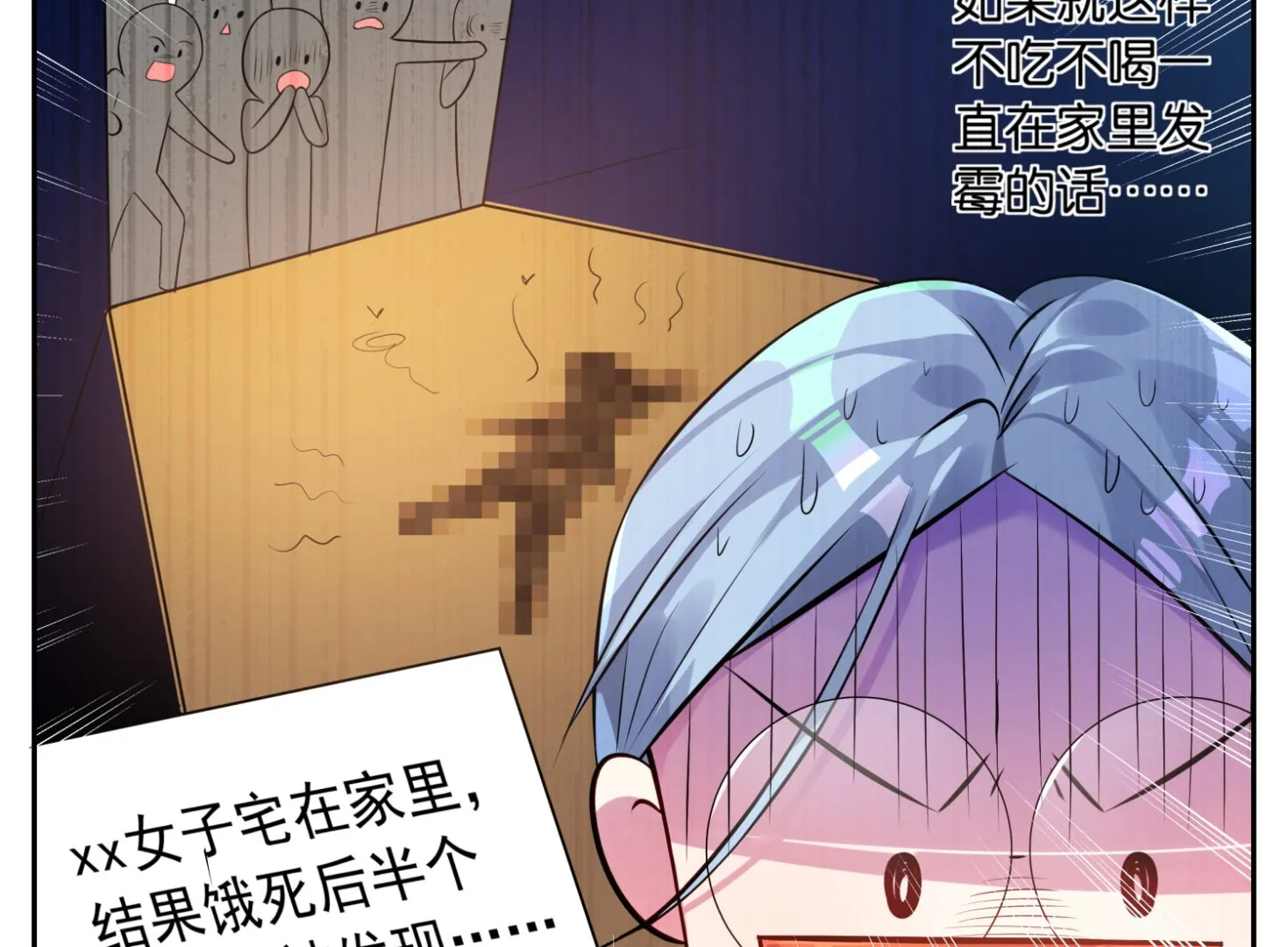 第3话 第26页