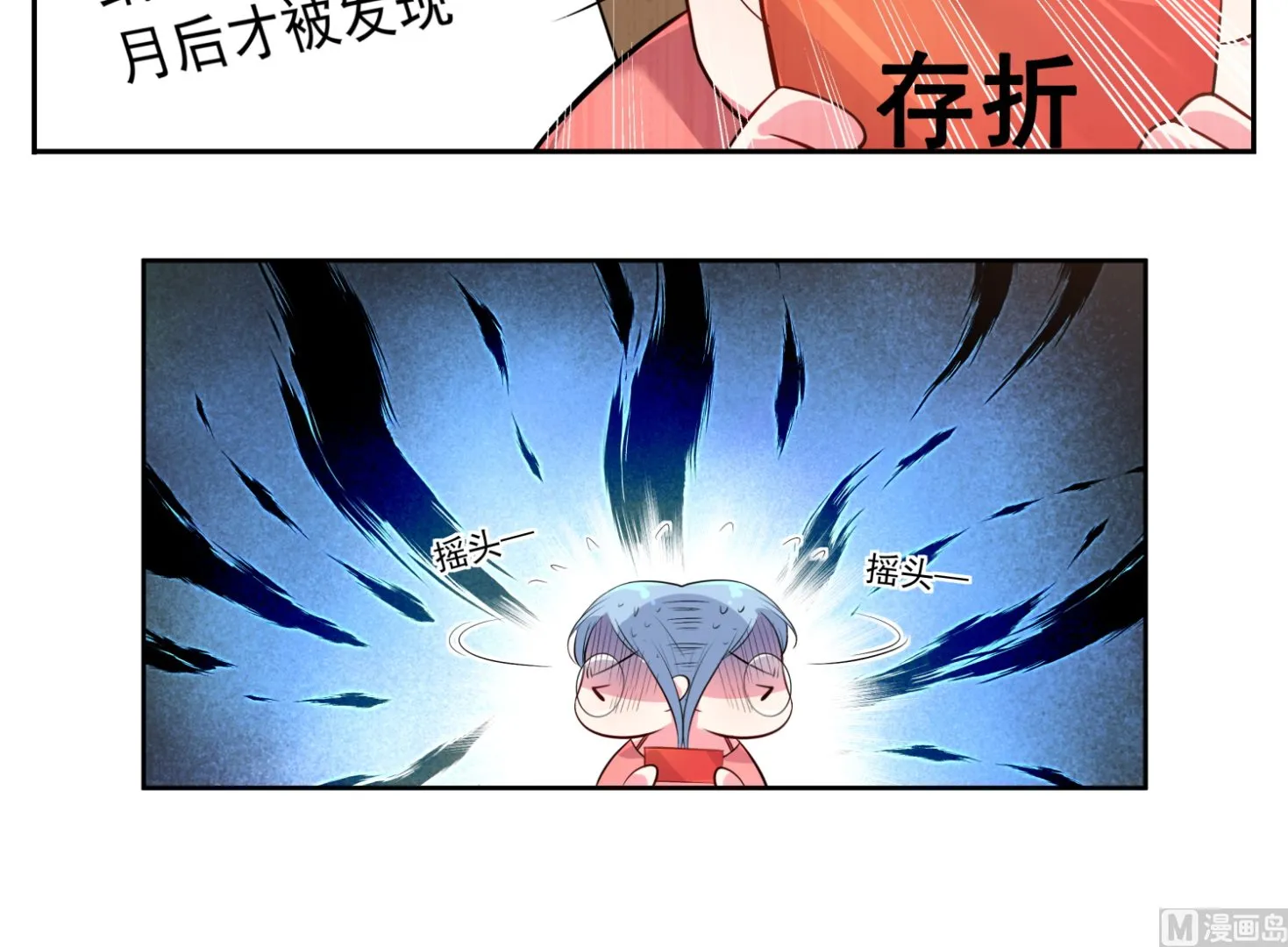 第3话 第27页