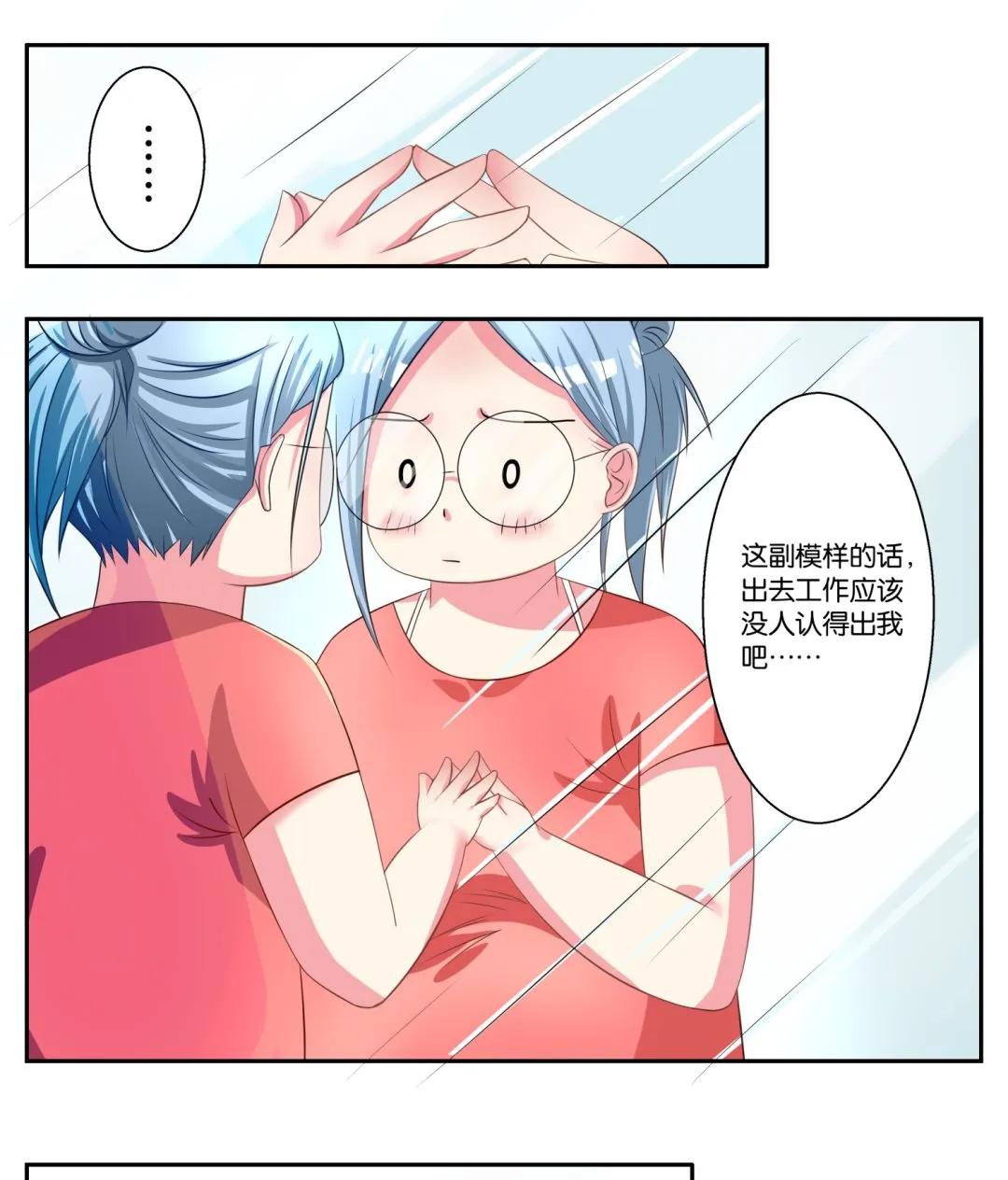 第3话 第28页