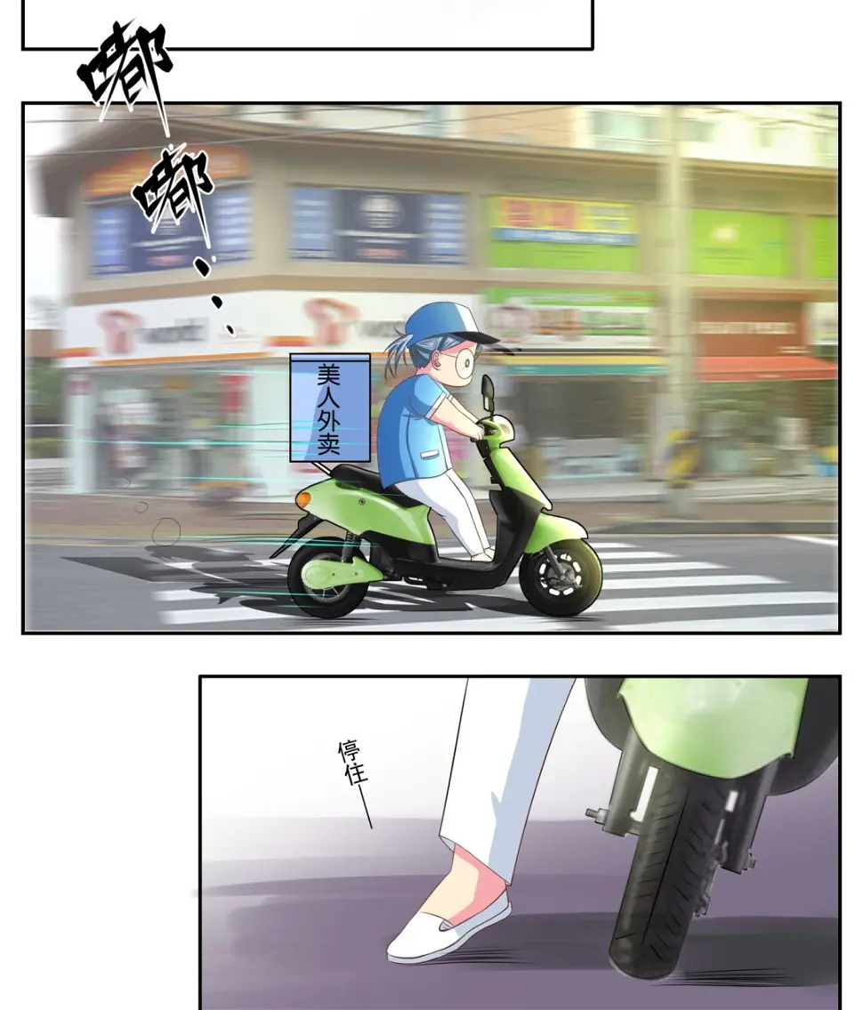 第3话 第29页