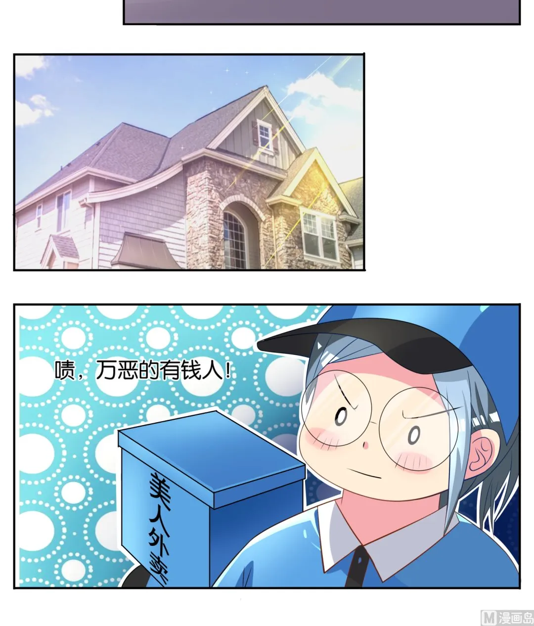 第3话 第30页