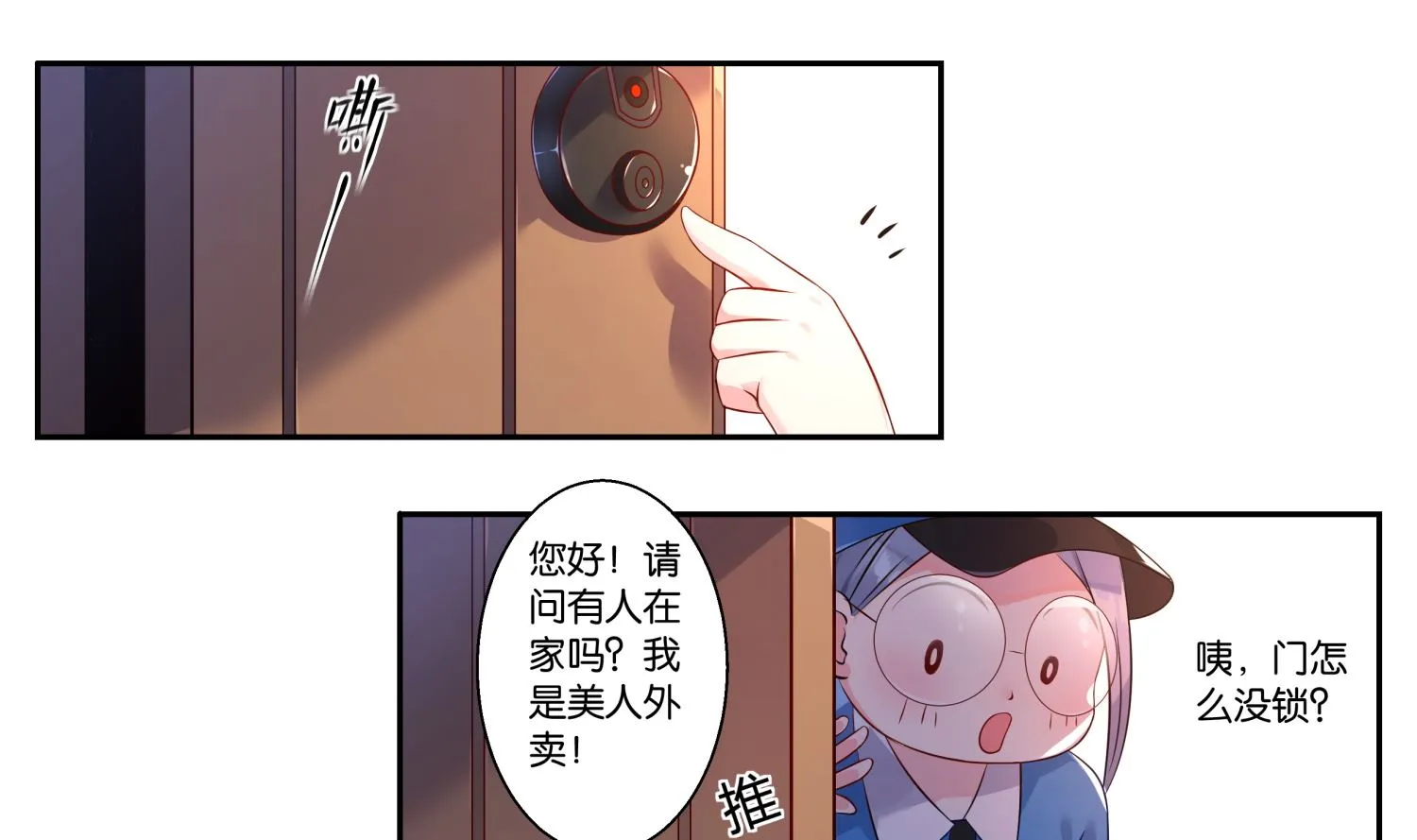 第4话 第1页