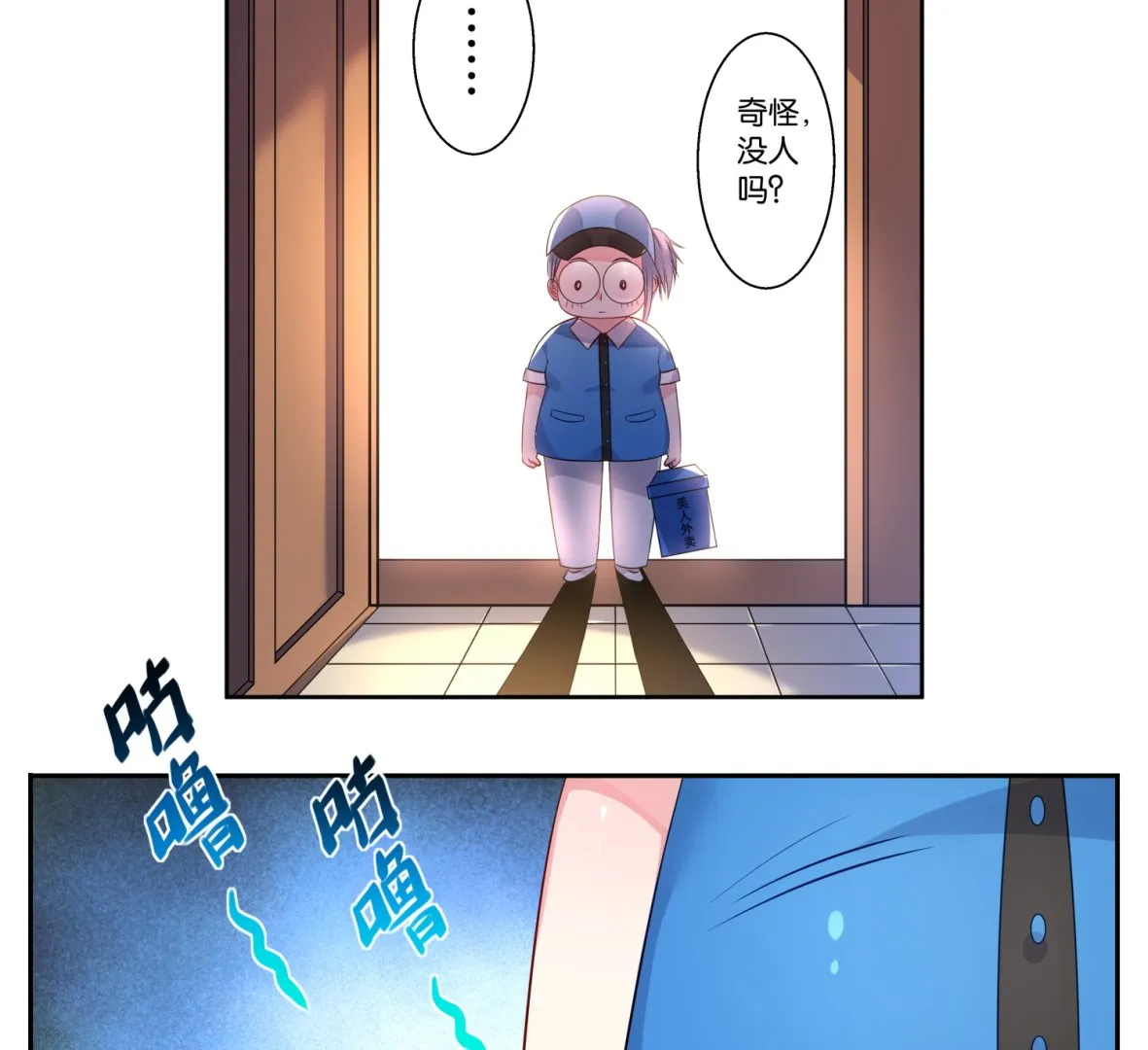 第4话 第4页