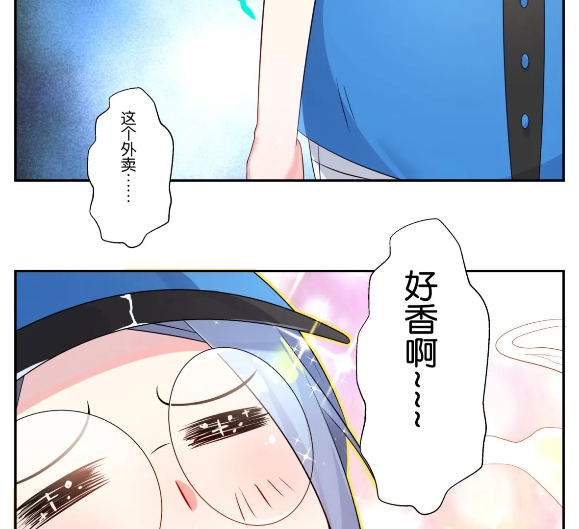 第4话 第5页