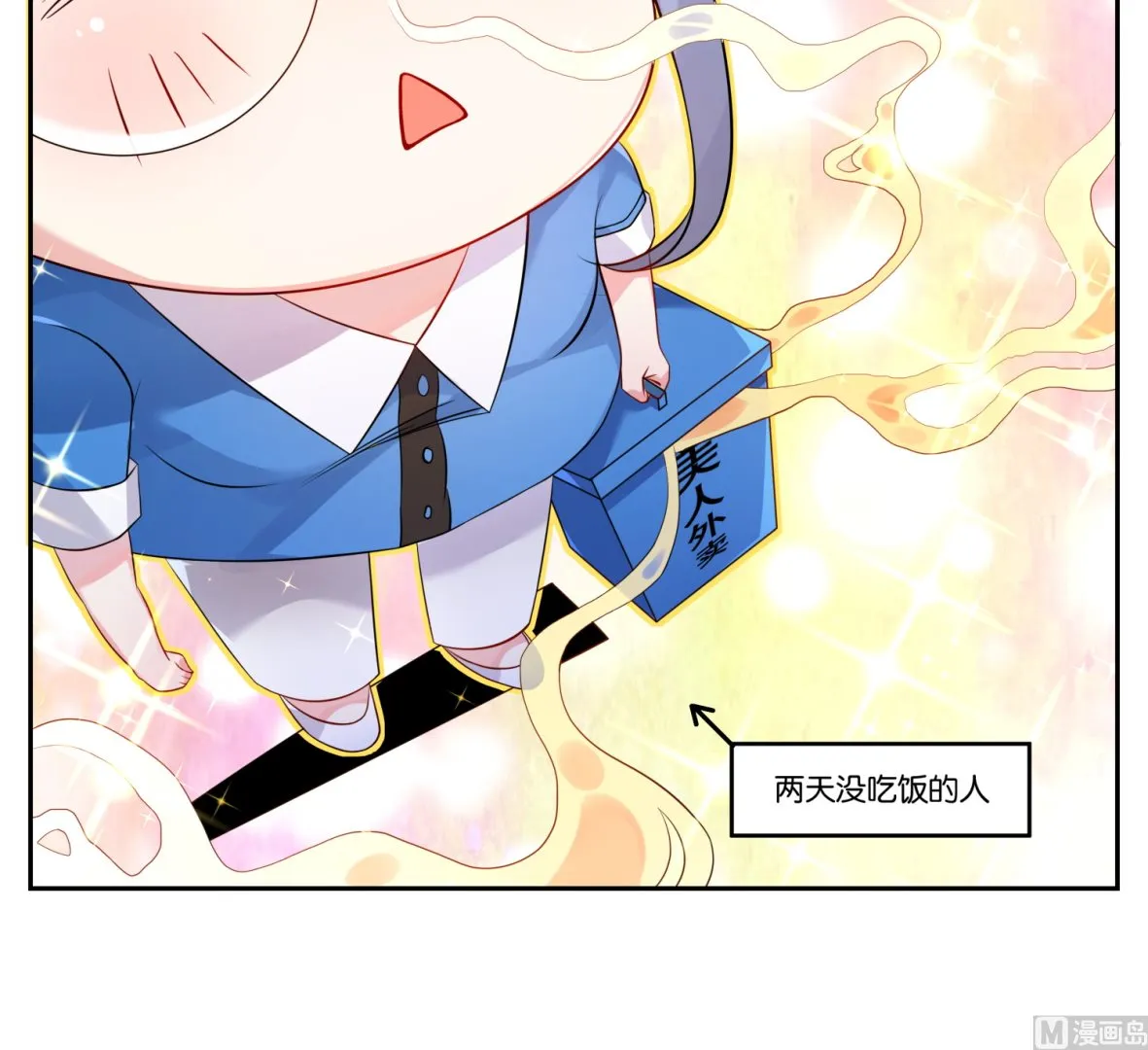 第4话 第6页