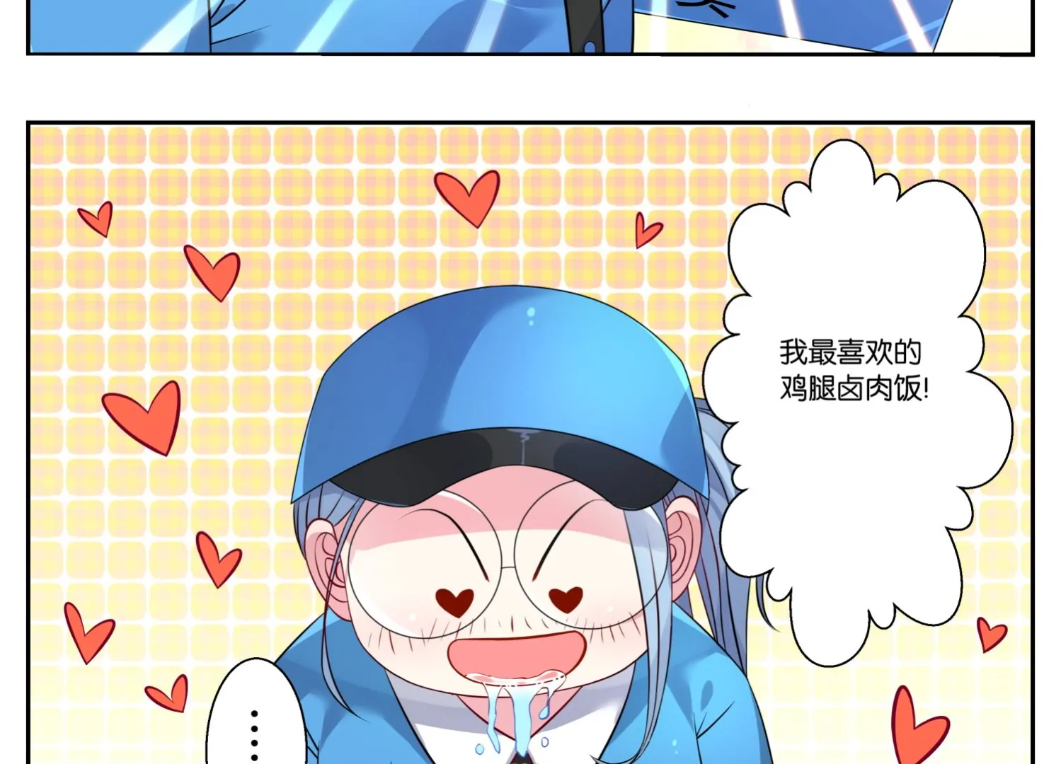 第4话 第10页