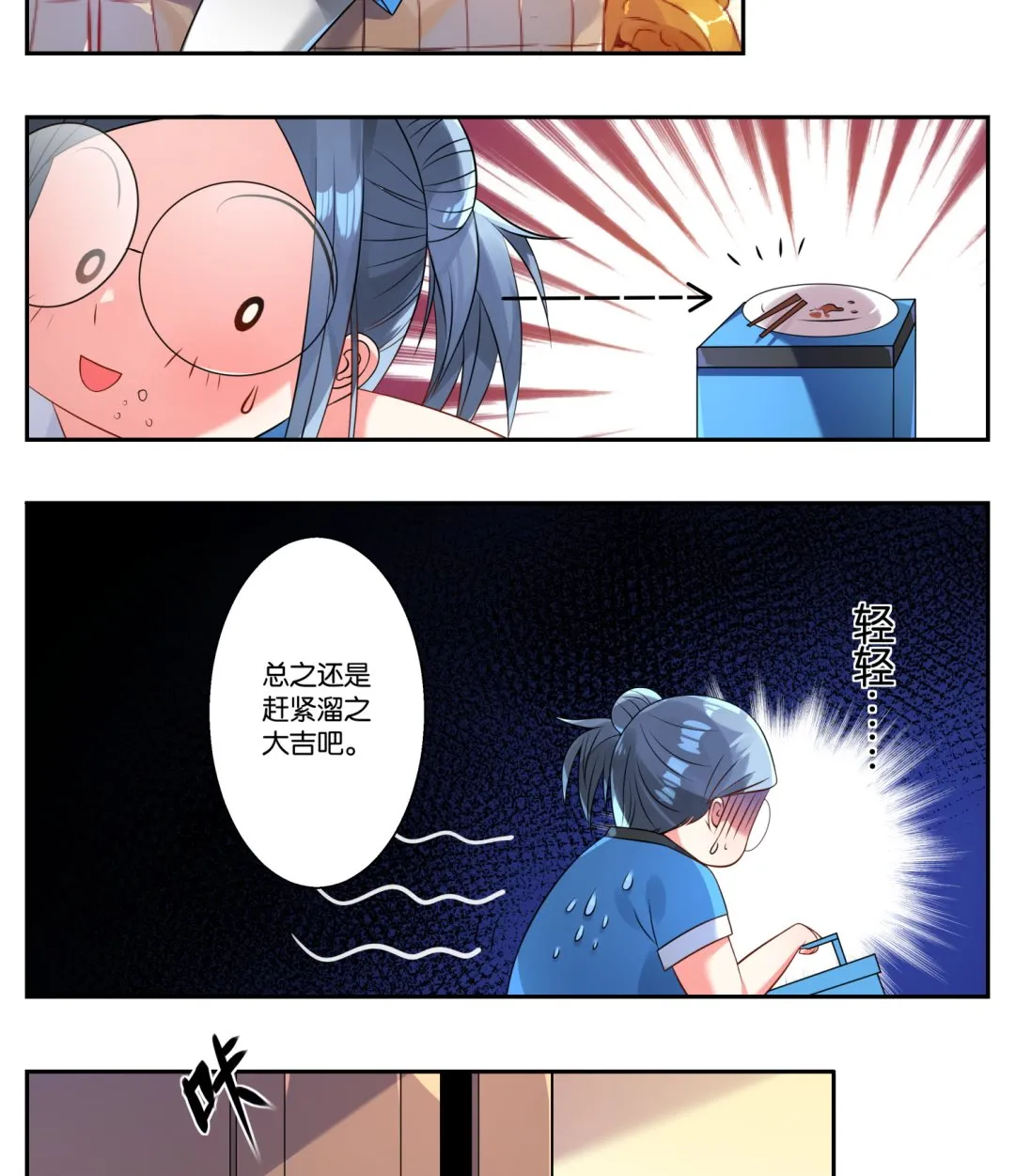 第4话 第14页