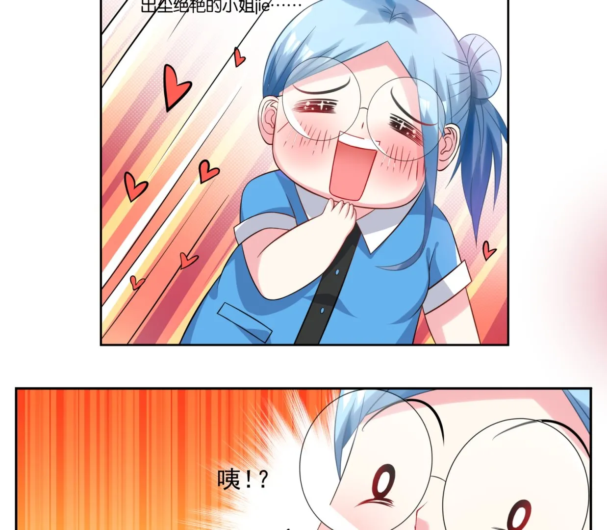 第4话 第20页