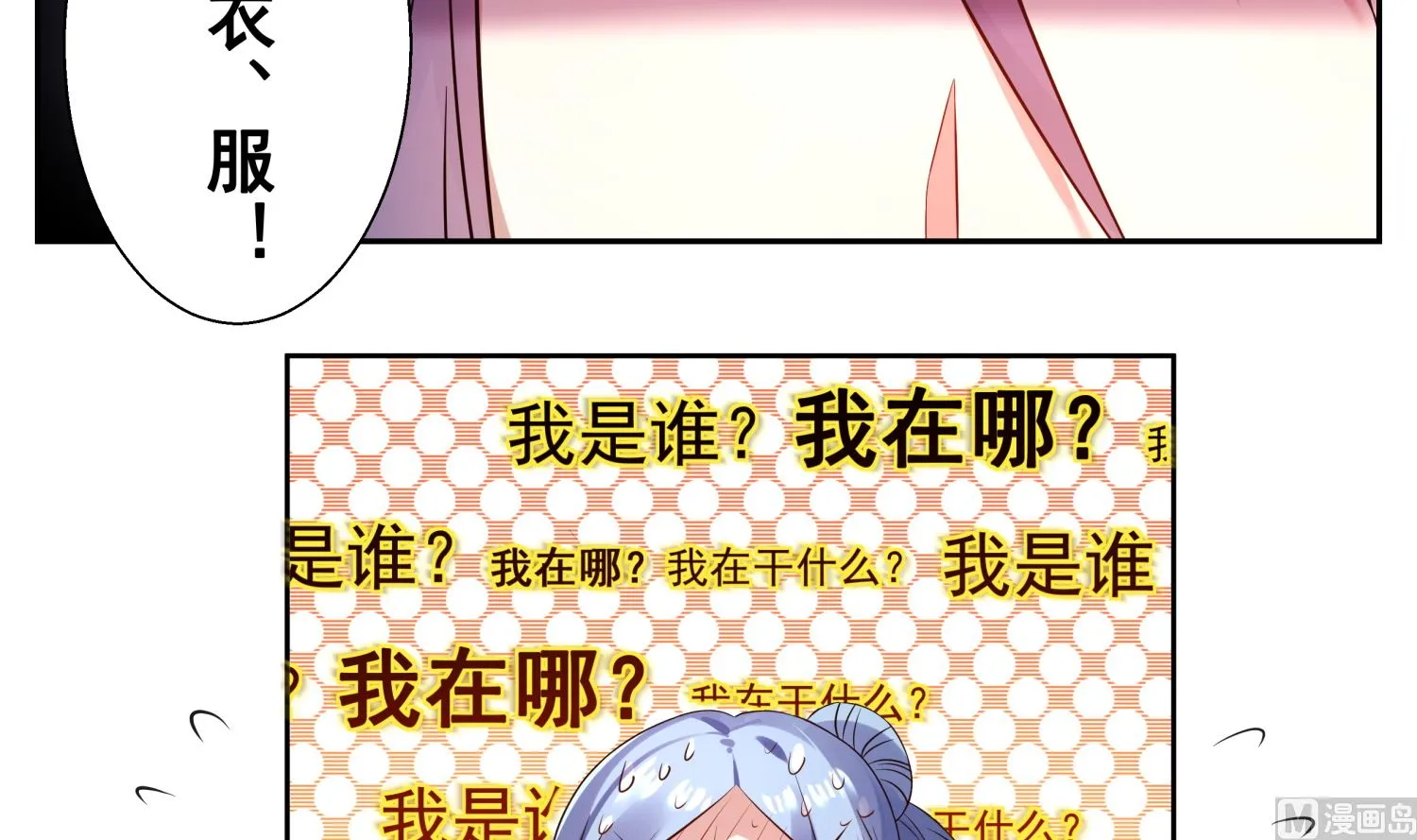 第4话 第24页