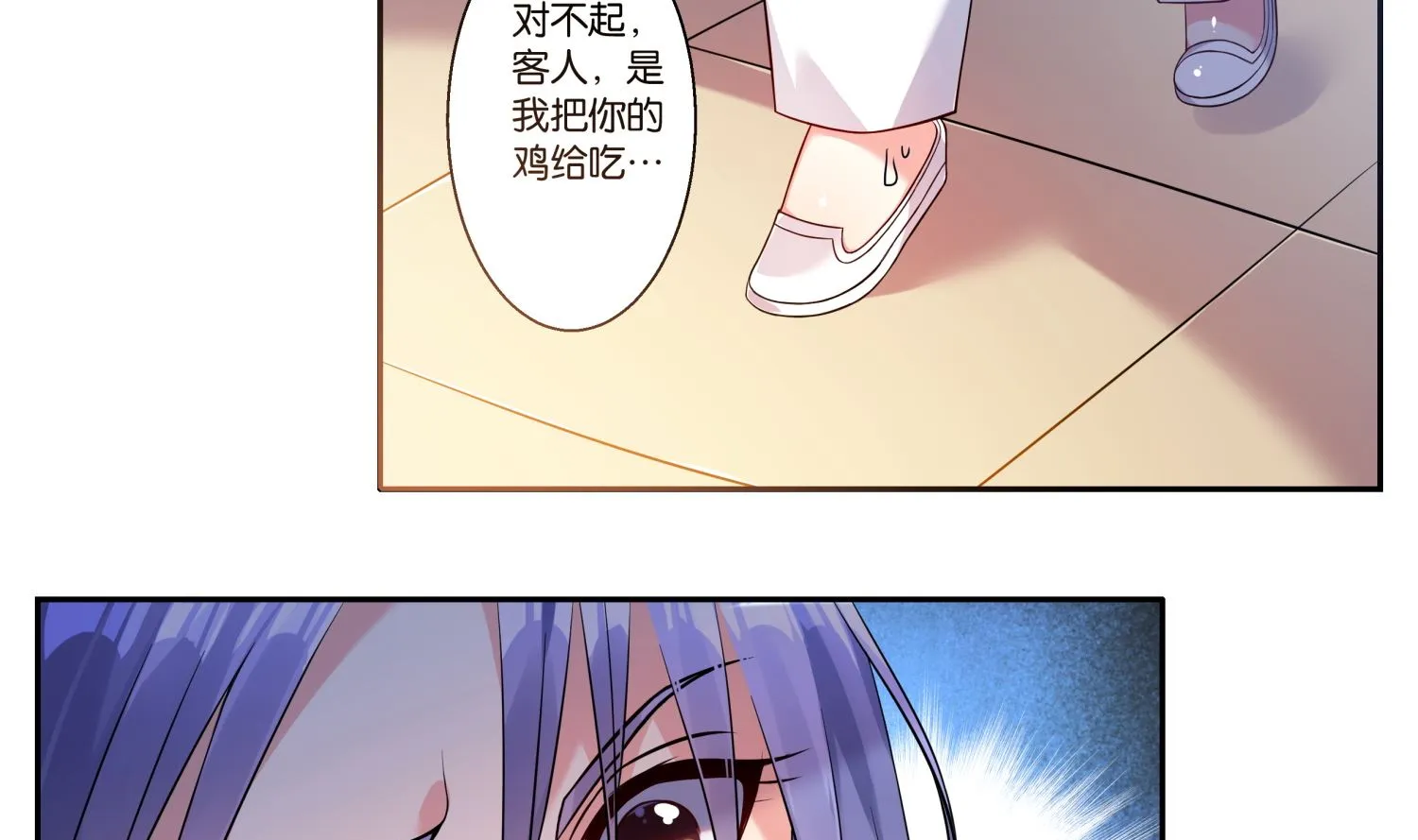第5话 第2页