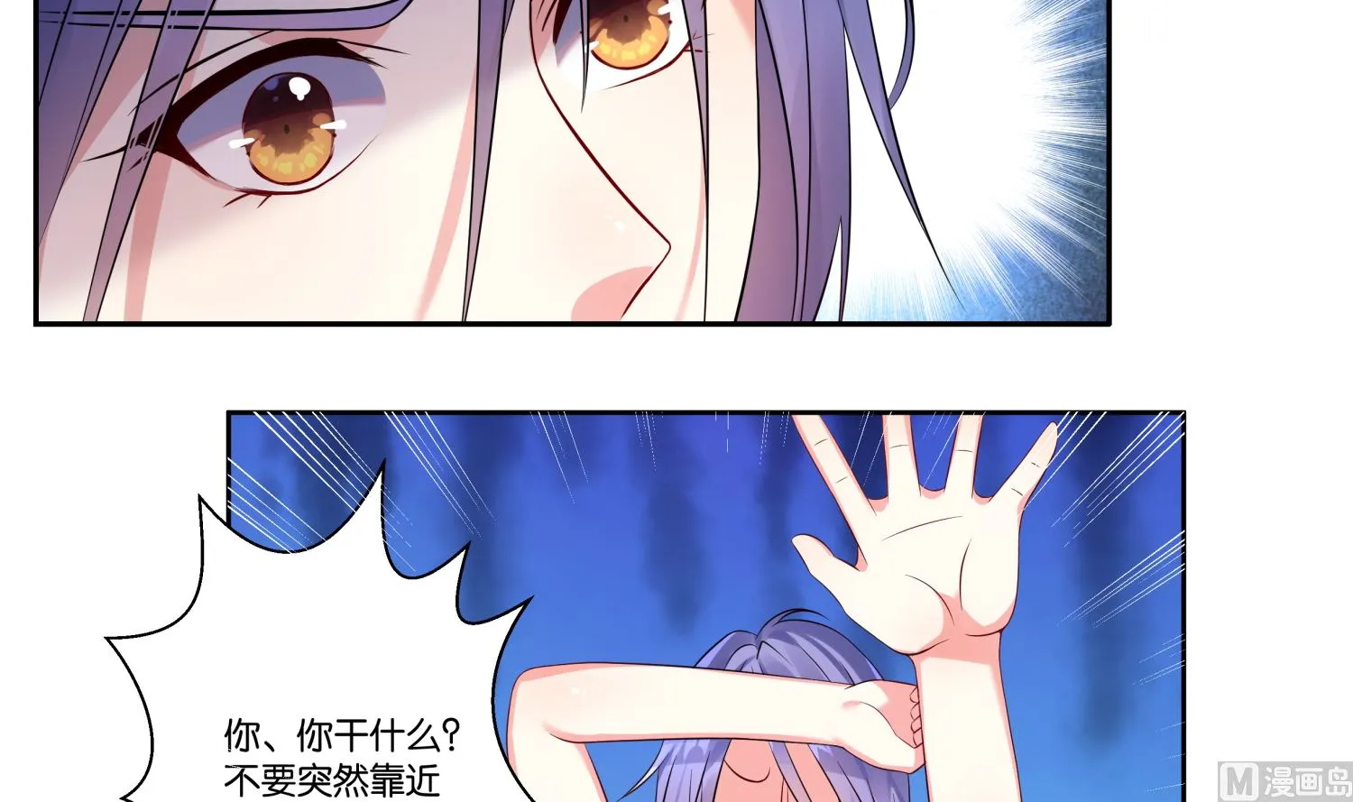 第5话 第3页