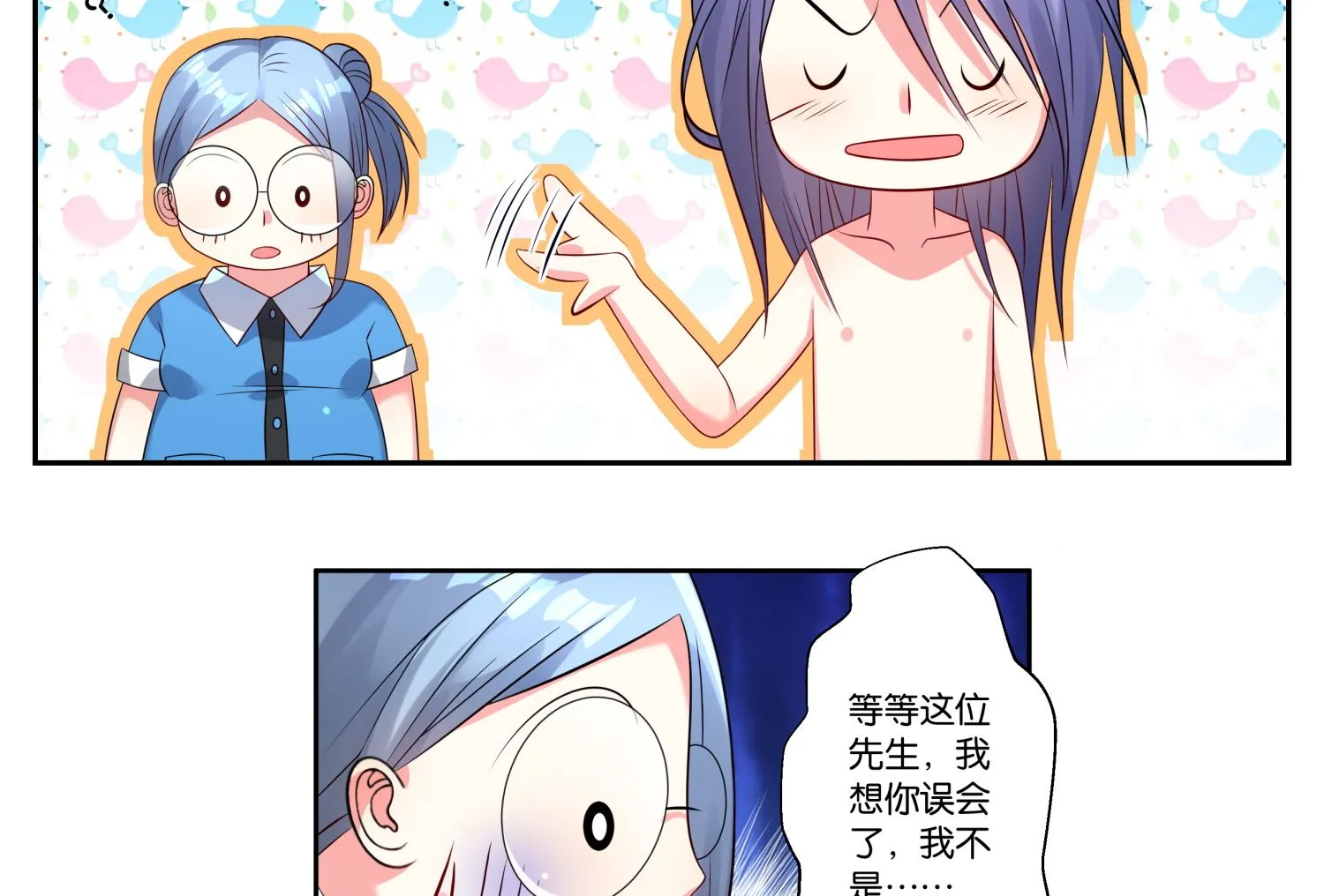 第5话 第16页