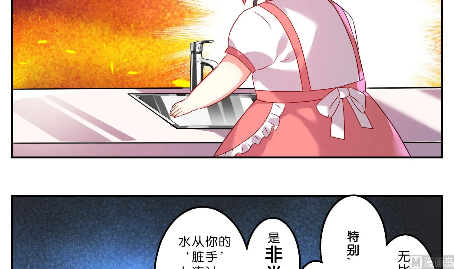 第5话 第27页