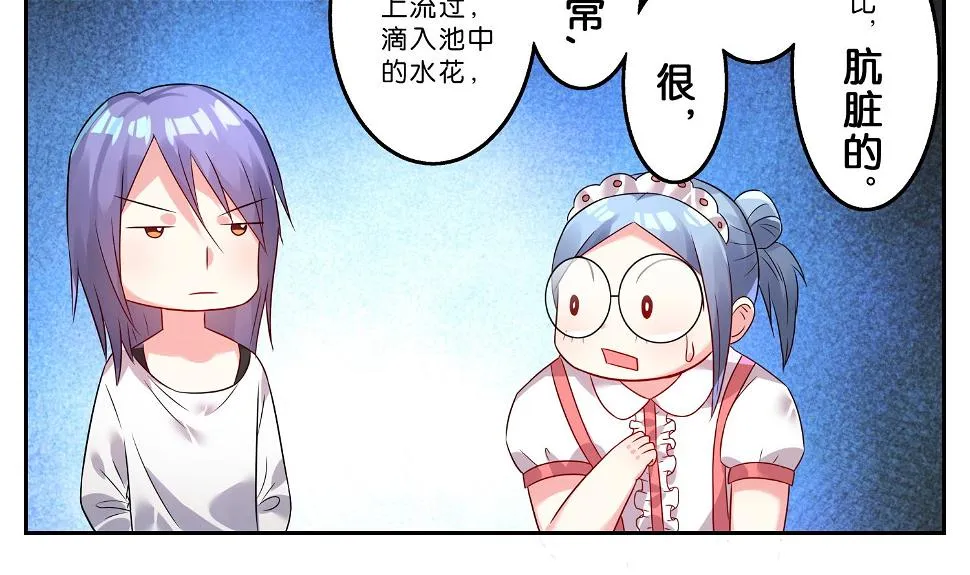 第5话 第28页
