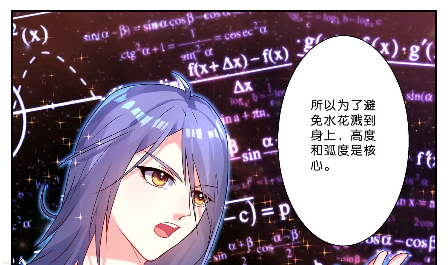 第5话 第29页