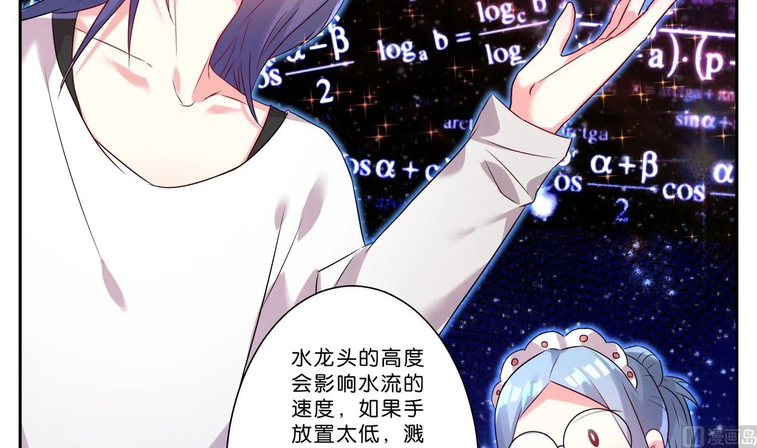 第5话 第30页