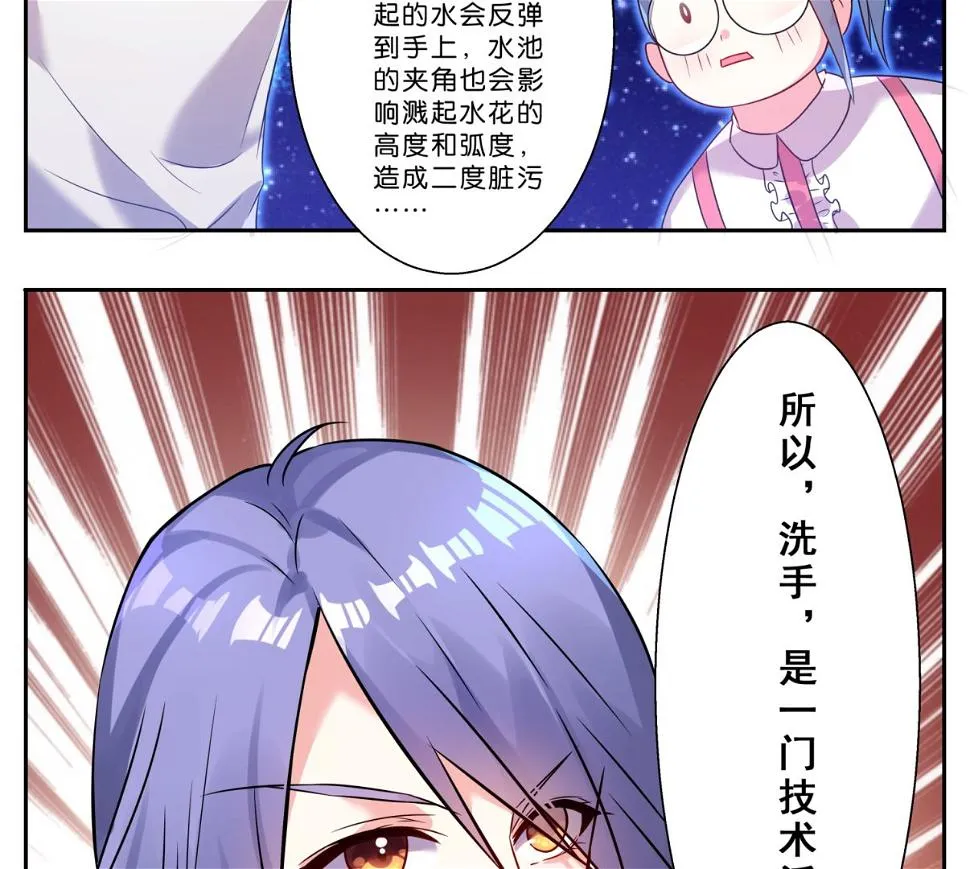 第5话 第31页