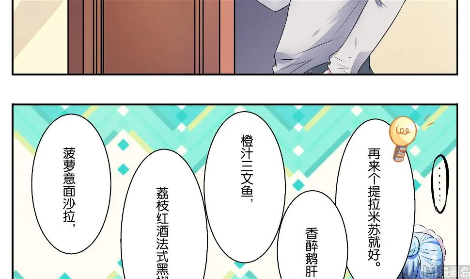 第6话 第3页