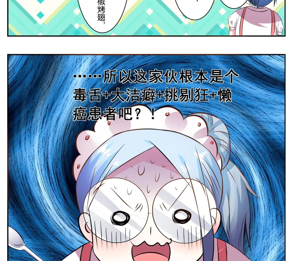 第6话 第4页