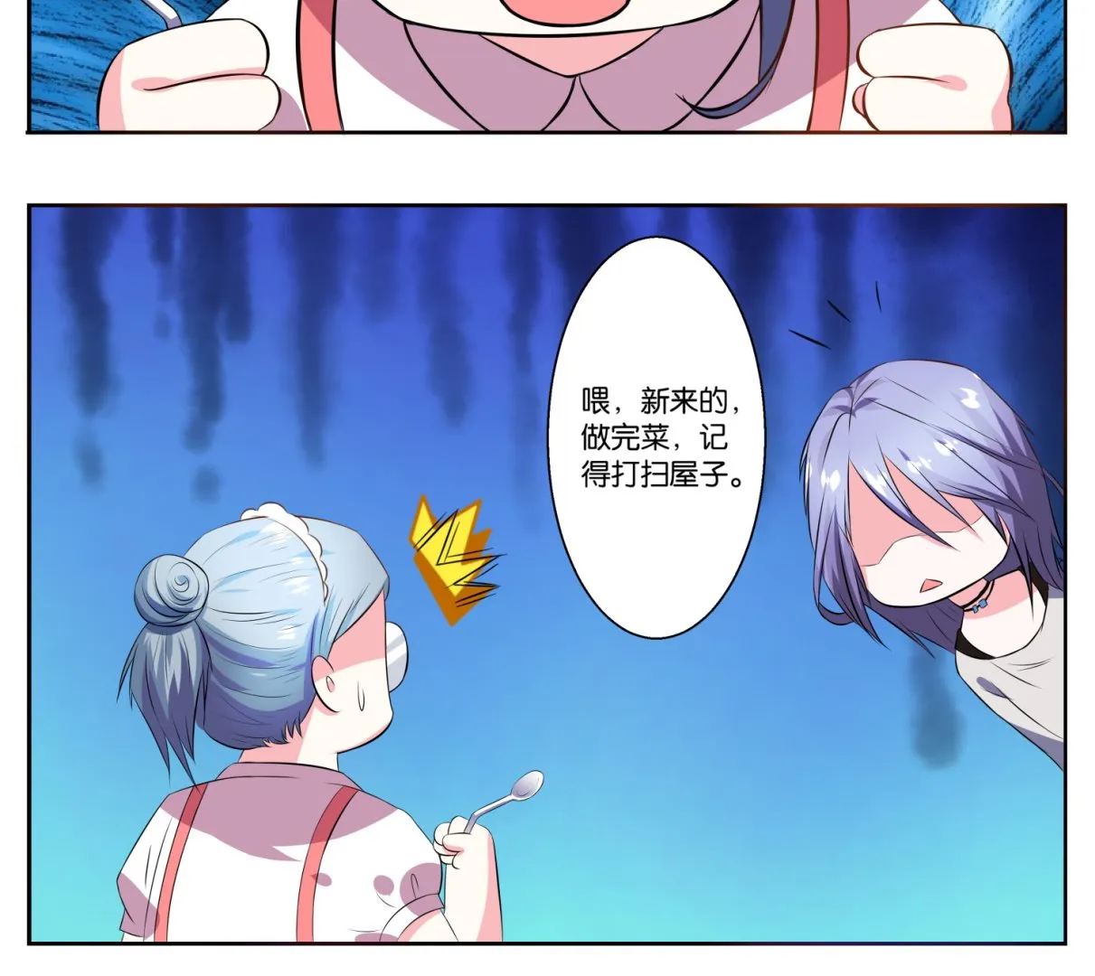 第6话 第5页