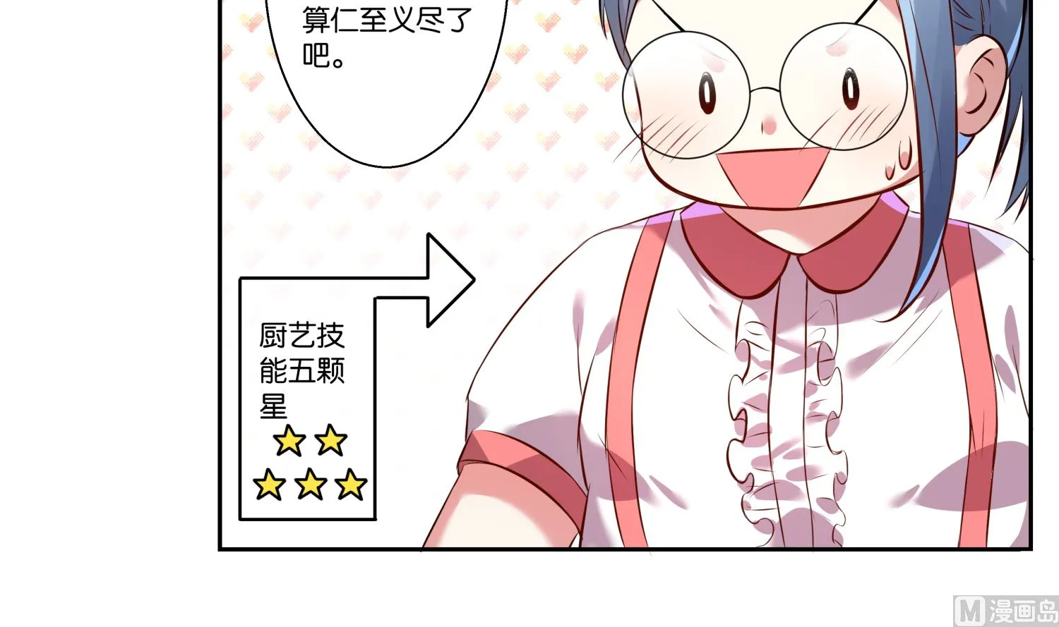 第6话 第9页