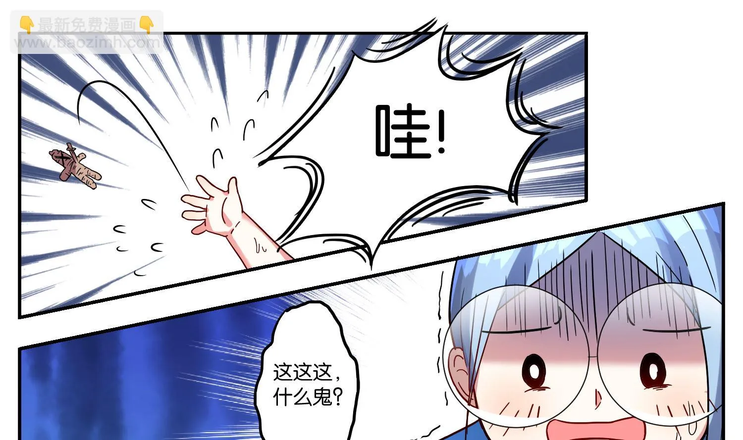 第7话 第2页