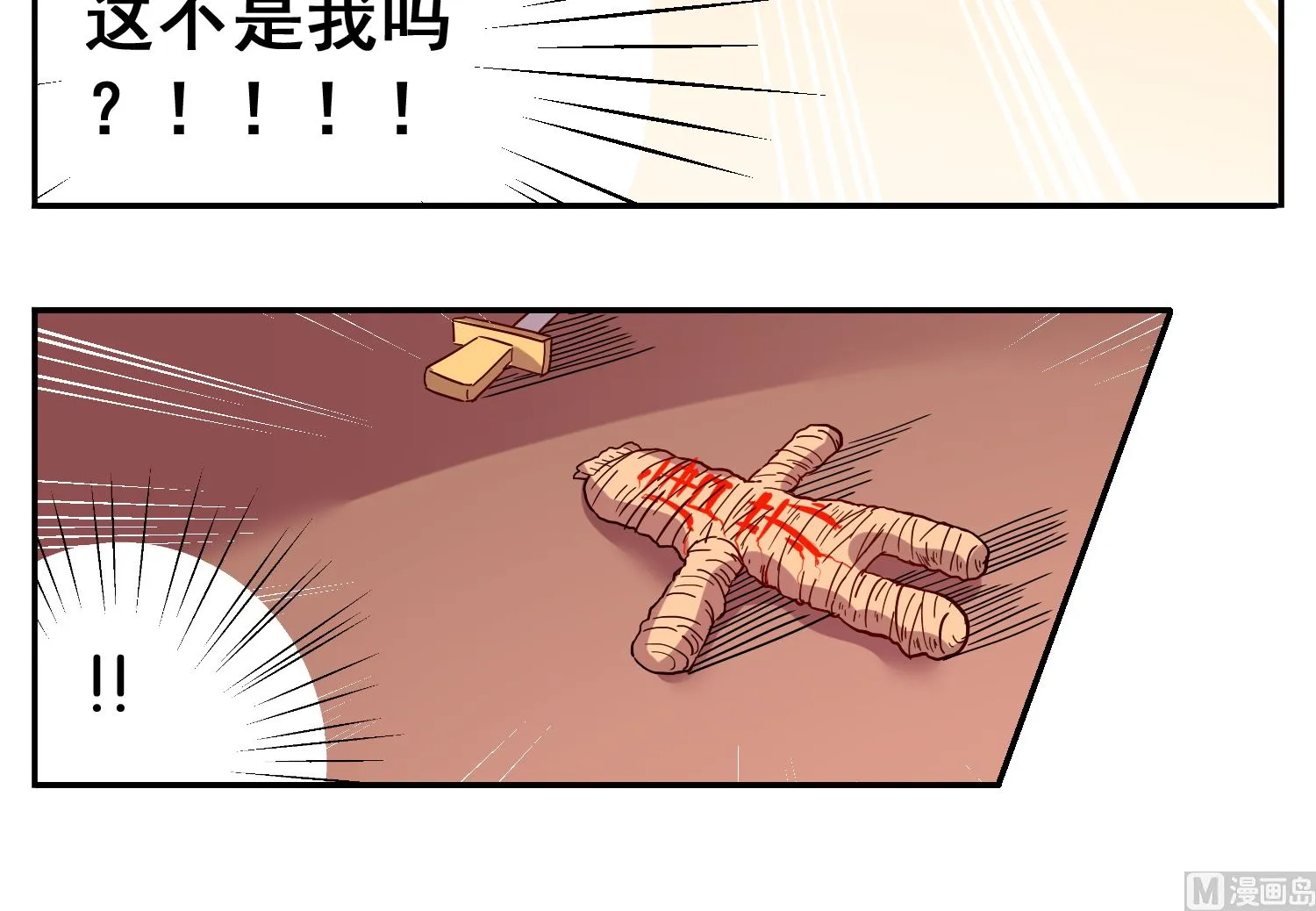 第7话 第7页
