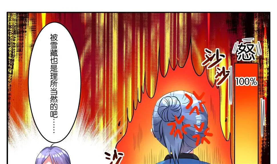 第7话 第35页