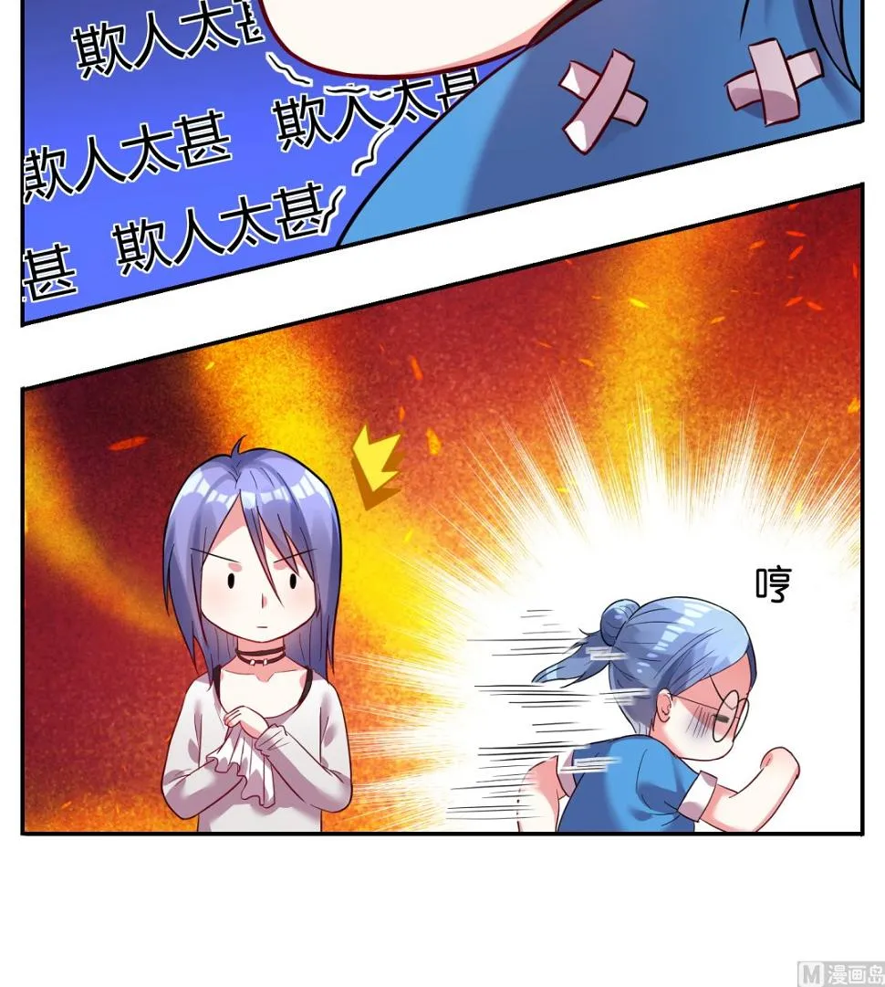 第8话 第7页