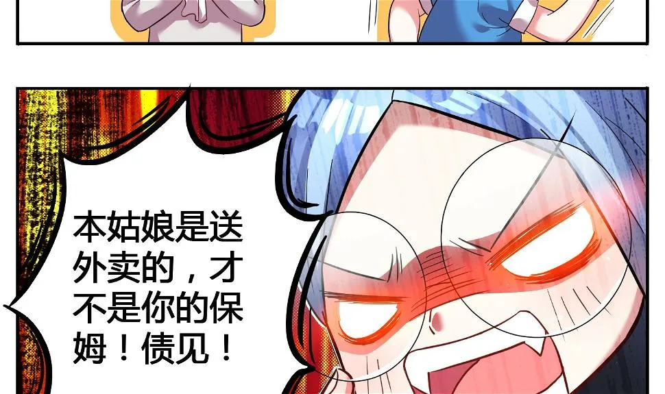 第8话 第9页