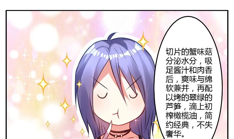 第8话 第38页